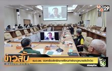 รมว.สธ. จ่อหารือเลิกรักษาฟรีคนทำผิดกฎหมายติดโควิด