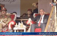 อิรักฉลองวันกองทัพปีที่ 95