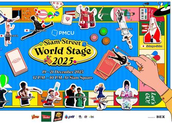 “PMCU Presents Siam Street World Stage 2025” ชวนตื่นตาตื่นใจ กับโชว์เด็ดหาชมยากจากทั่วโลก 19 – 21 ธันวาคมนี้ เต็มพื้นที่สยามสแควร์