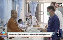 เร่งสอบสวนโรคหาสาเหตุชาวบ้านท้องเสียหลังกินกุ้งปลาจ่อม