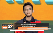 ไฮไลท์เปิดใจ ฟ้าลั่น จูเนียร์