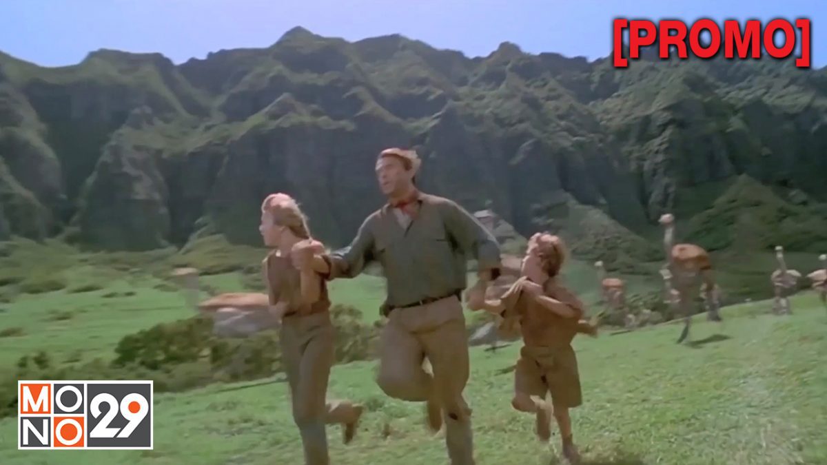 Jurassic Park กำเนิดใหม่ไดโนเสาร์ ภาค 1 [PROMO]