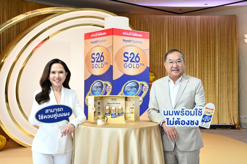นมพร้อมใช้ไม่ต้องชง