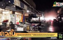 เร่งตรวจหาเชื้อโควิด “คลัสเตอร์ตลาดกลางกุ้งอยุธยา”