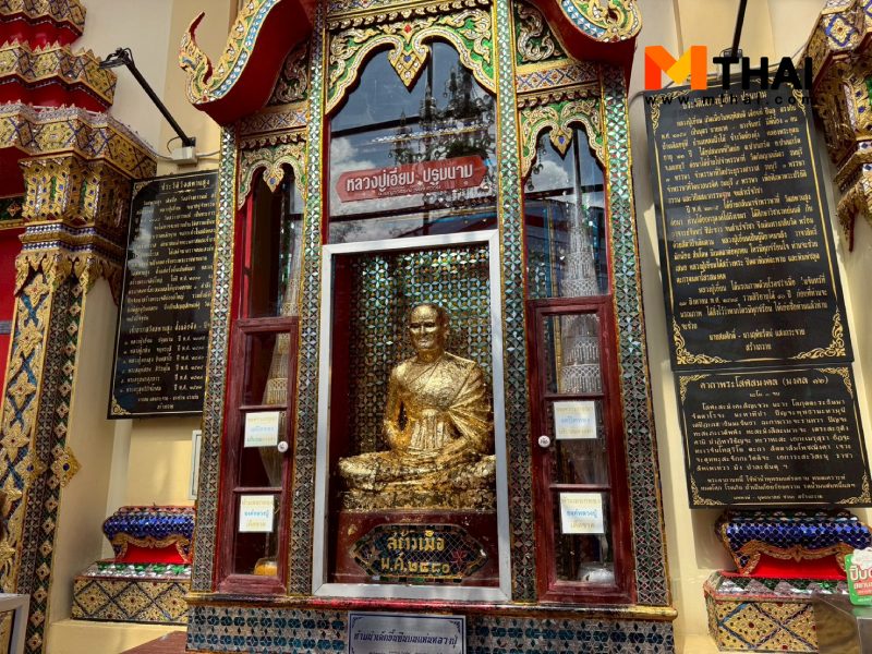 หลวงปู่เอี่ยม