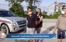 ตามรวบทัน โจรขโมยกระบะไปต่อหน้าต่อตาเจ้าของ