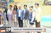 “กลุ่มบริษัท พราว” ปั้นหัวหินให้เป็นแลนมาร์คแห่งเซิร์ฟสเก็ต
