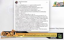 “หมอยง” ชี้โควิดสายพันธุ์อังกฤษจะครองโลกเพราะแพร่ง่าย