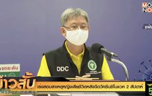 เร่งสอบสาเหตุหญิงเสียชีวิตหลังฉีดวัคซีนซิโนแวค 2 สัปดาห์