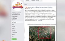 ฉะเชิงเทรา ประกาศ  “บ้านโป่งเจริญ”เป็นพื้นที่ควบคุมโควิด