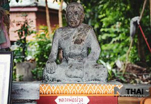 กราบหลวงพ่อม่วง วัดพร้าว วัดโบราณ สุพรรณบุรี