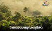 ไทยตอนบนอุณหภูมิลดลง มีลมแรง – ภาคใต้ระวังฝนตกหนักมากบางแห่ง