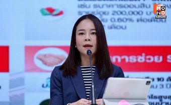 “เพื่อไทย” ยัน ยึดคืนเขากระโดง เพื่อปกป้องสมบัติชาติ ไม่ใช่แก้แค้นเกมการเมือง