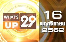 What’s Up 29 16-11-62