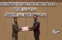 มอบรางวัล ด.ต.เกลี้ยกล่อมชายจี้ตัวเอง
