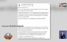 โรงเรียนดัง โต้ไม่เคยเรียกเก็บเงินนร.จ้างออแกไนซ์จัดกีฬาสี
