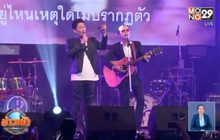 “บอย พีซเมกเกอร์ – เอ๊ะ จิรากร” มอบความสุข GSB Duo Concert
