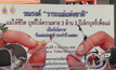 สธ.-สสส.ร่วมรณรงค์เลิกบุหรี่เพื่อแม่