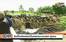 ข้อเท็จจริงแย่งน้ำในคลองมะขามเฒ่า-อู่ทอง