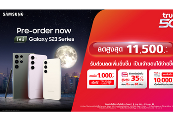 สมาร์ทโฟนแห่งปี พิเศษเฉพาะลูกค้าทรูเท่านั้นเปิดจองแล้วที่ทรูช็อป ทรูสเฟียร์ ทุกสาขา หรือช่องทางออนไลน์ ตั้งแต่ 2 – 23 ก.พ. นี้