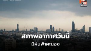 สภาพอากาศวันนี้ มีฝนฟ้าคะนอง ฝนตกหนักบางแห่ง