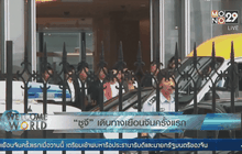 “ซูจี” เดินทางเยือนจีนครั้งแรก