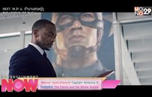 Marvel เดินหน้าโปรเจกต์ Captain America 4 โดยผู้สร้าง The Falcon and the Winter Soldier