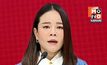 พท. ประกาศยืนฝ่ายค้าน จับตารัฐบาลใหม่คดีเขากระโดง–ฮั้ว ส.ว.