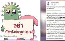 เสียงครวญจากหมอ วอนผู้ป่วยอย่าปกปิดประวัติเสี่ยงโควิด-19