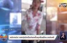 พนักงานมึน! เจอสาวอ้างเป็นเจ้าของปั๊ม พูดเรื่อยเปื่อย ขอเติมฟรี