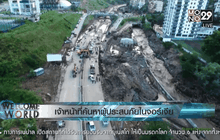 เจ้าหน้าที่ค้นหาผู้ประสบภัยในจอร์เจีย