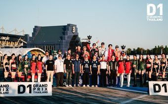 ระทึกทุกโค้ง! รายการแข่งขัน D1GP Thailand 2025 สนามที่ 5 – 6 สนามก่อนปิดฤดูกาล!