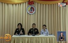 กระทรวงกลาโหม แจงงบประมาณ 25 ปี