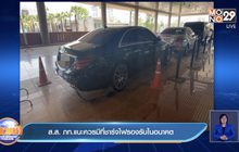 พบรถ ส.ส.จอดรถชาร์จไฟฟรีของสภา