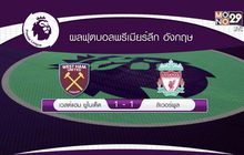ผลการแข่งขันฟุตบอลพรีเมียร์ลีก อังกฤษ 05-02-62