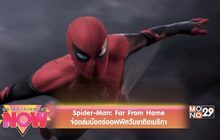 Spider-Man: Far From Home จ่อถล่มบ๊อกซ์ออฟฟิศวันชาติอเมริกา