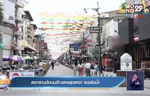 สงกรานต์ถนนข้าวสารสุดเหงา งดเล่นน้ำ