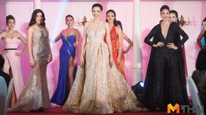 เปิดตัวแล้ว มิสแกรนด์ไทยแลนด์ 2017 รอจับตาดู ชุดประจำชาติยอดเยี่ยม รอบตัดสิน 8 กรกฏาคม นี้!