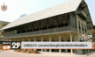 UNESCO มอบรางวัลอนุรักษ์แก่สำนักทรัพย์สินฯ