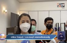 “ปารีณา” ไม่ทน สวนกลับ “รมต.แอบนินทานายกฯ”