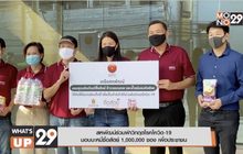 สหพัฒน์ มอบบะหมี่ซื่อสัตย์