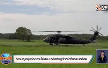 วิสามัญกลุ่มก่อความไม่สงบ 7 ราย หลังต่อสู้ระหว่างเจ้าหน้าที่ปิดล้อม