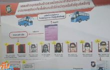 จับ 2 สาวจีน สวมบัตรปลอม เปิดบริษัททัวร์ นาน 28 ปี