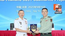ไทย-จีนลงนามแก้สัญญาเรือดำน้ำ S26T ขยายเวลา 40 เดือน