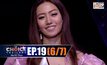 THE CHOICE THAILAND เลือกได้ให้เดต EP.19 [6/7]