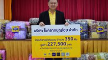 ซาติน ปันสุข มอบชุดเครื่องนอนบรรเทาทุกข์ผู้ประสบภัยอุทกภัย จ.อุตรดิตถ์