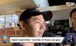แกนนำ All People end game เข้าแจ้งความหวิดโดนอุ้ม