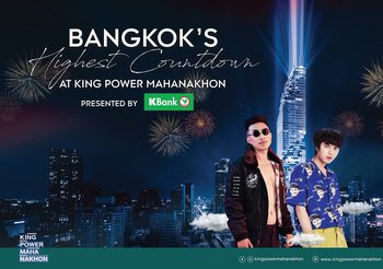 ร่วมนับถอยหลังสู่ปี 2021 กับ ปาร์ตี้เคาท์ดาวน์ที่สูงที่สุดในกรุงเทพฯ ในงาน “Bangkok’s Highest Countdown at King Power Mahanakhon presented by KBank” สนุกไปกับโจอี้ บอย และเดอะทอยส์ พร้อมการแสดงพลุสุดอลังการทั่วกรุงเทพฯ
