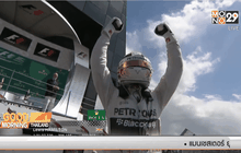 “แฮมิลตัน” ป้องกันแชมป์บริติช กรังด์ปรีซ์