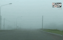 อุณหภูมิเริ่มลดช่วงเช้าหมอกหนา ห่วงฝนทิ้งช่วง